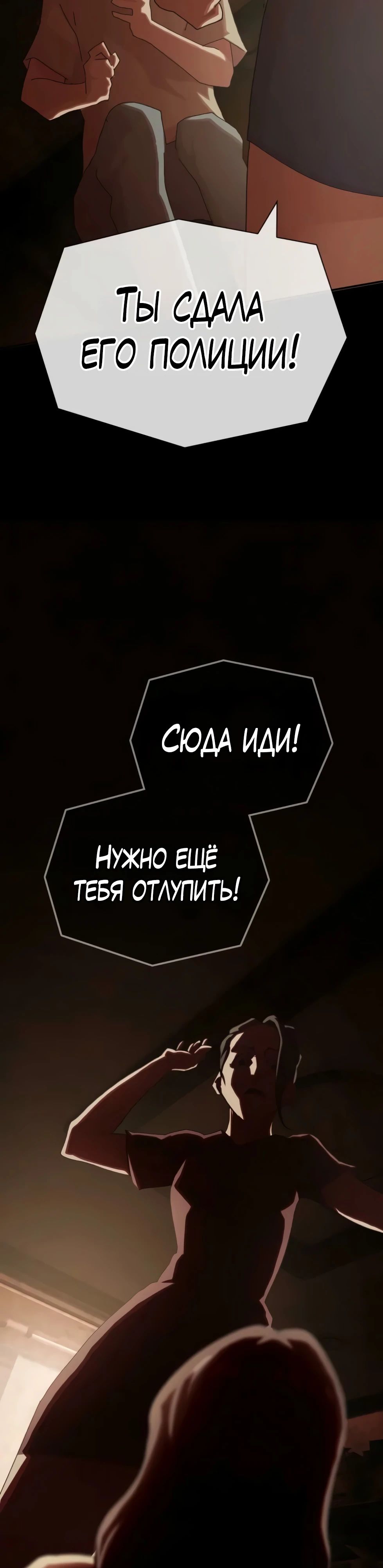 Манга Гений, читающий мир - Глава 39 Страница 31