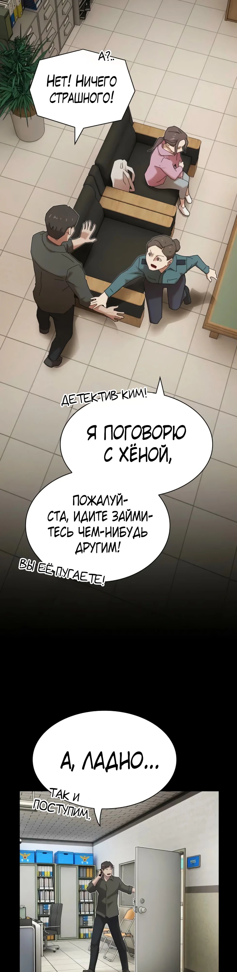 Манга Гений, читающий мир - Глава 39 Страница 57