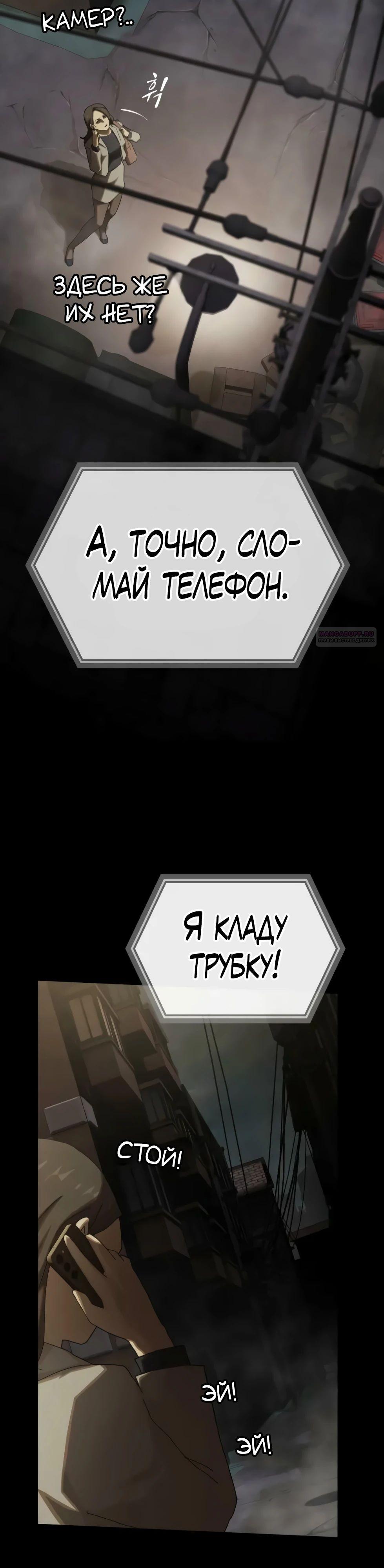 Манга Гений, читающий мир - Глава 39 Страница 66