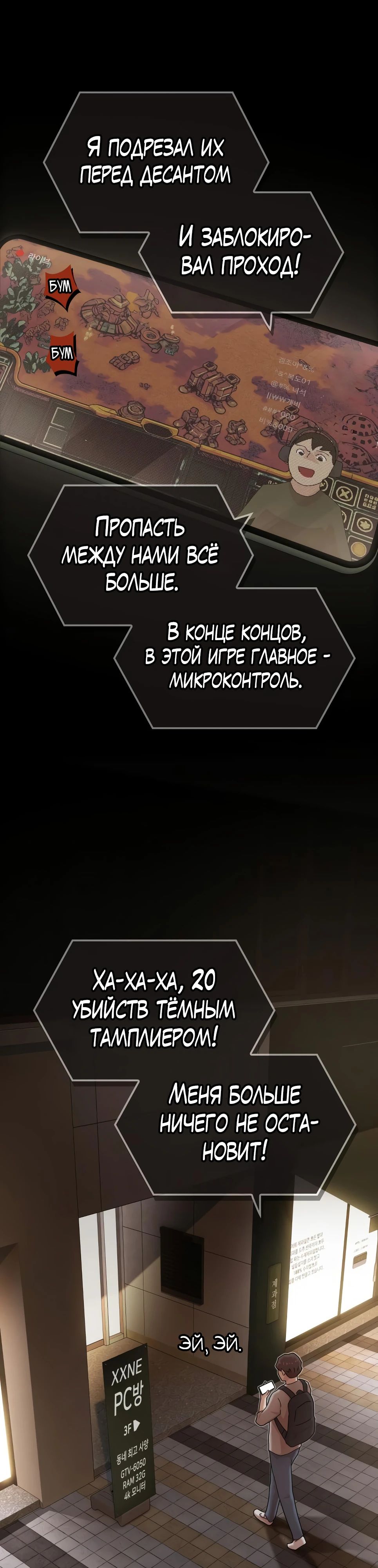 Манга Гений, читающий мир - Глава 38 Страница 51