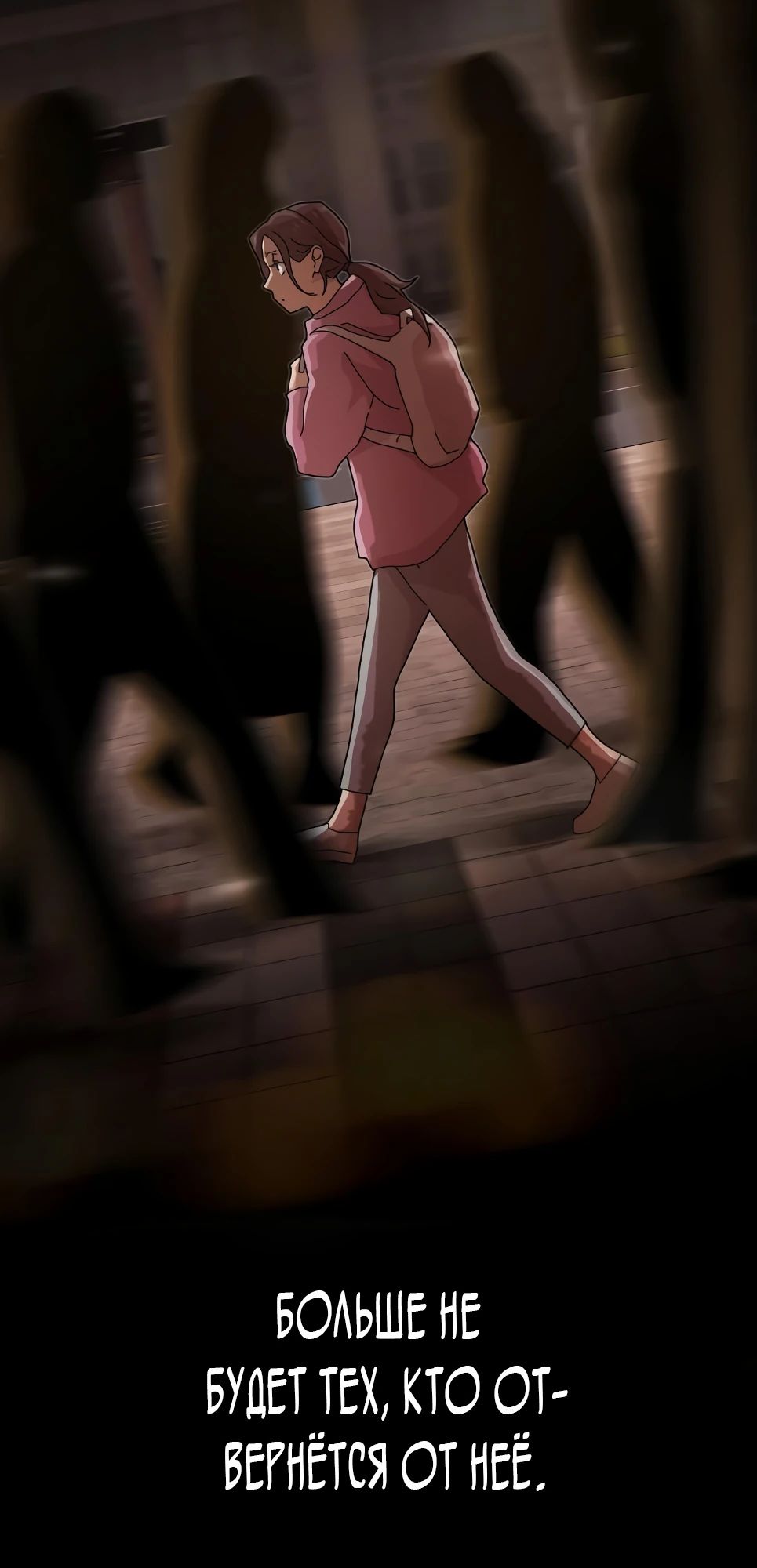 Манга Гений, читающий мир - Глава 38 Страница 68