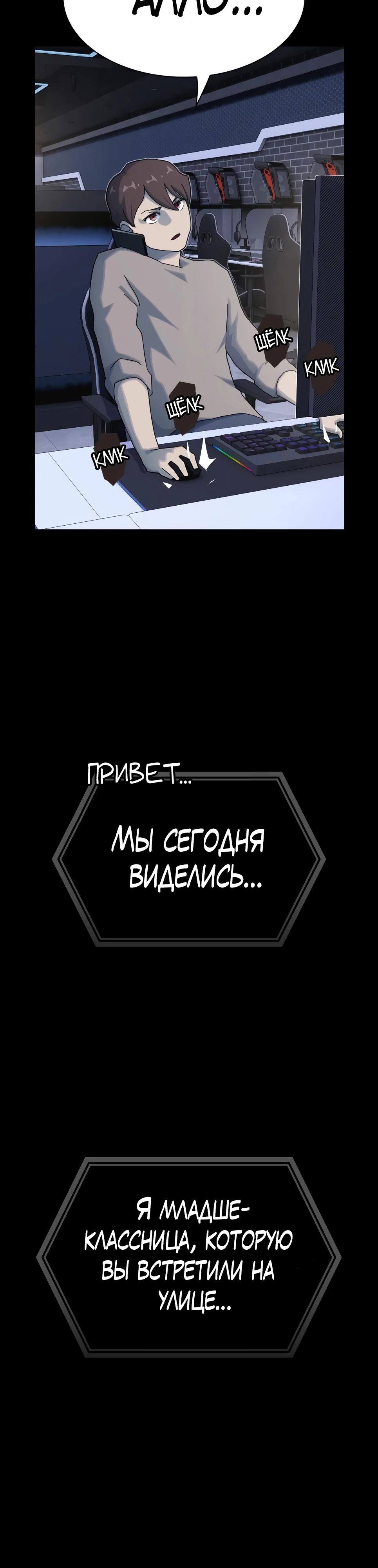 Манга Гений, читающий мир - Глава 38 Страница 59