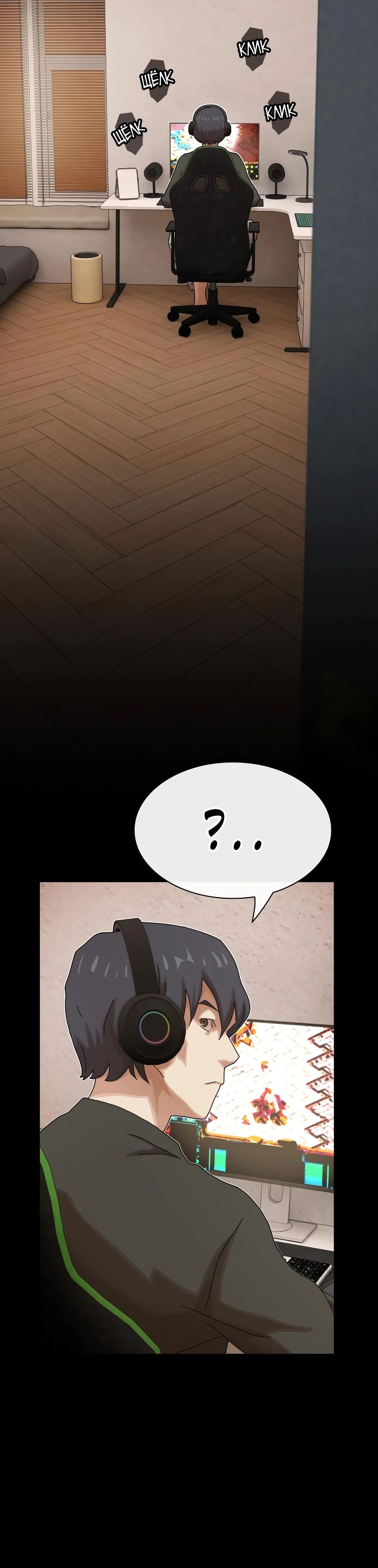 Манга Гений, читающий мир - Глава 38 Страница 27