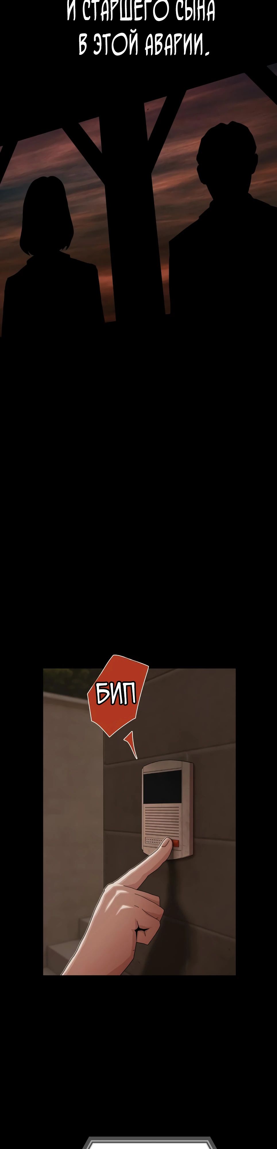 Манга Гений, читающий мир - Глава 38 Страница 20