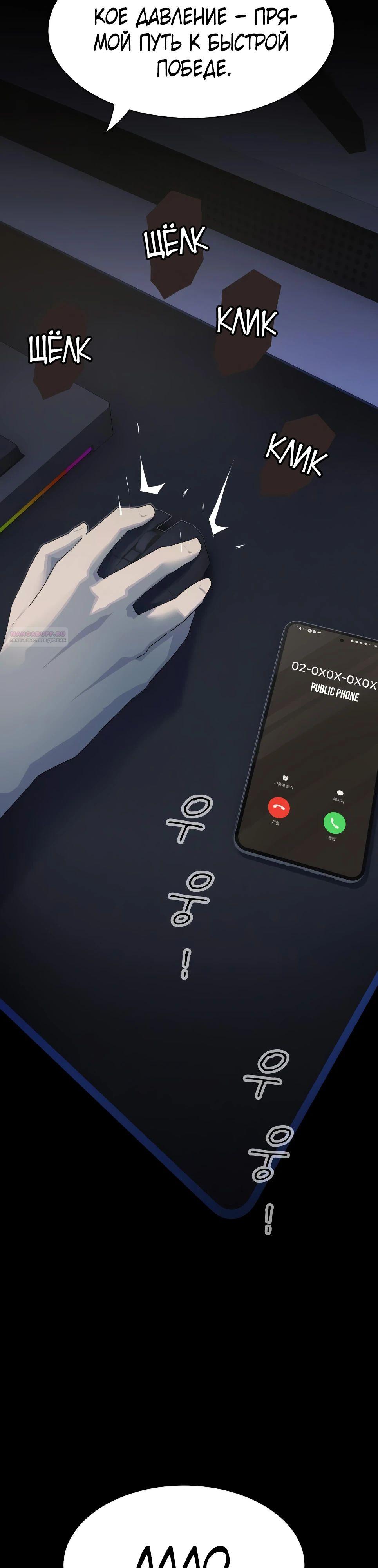 Манга Гений, читающий мир - Глава 38 Страница 58