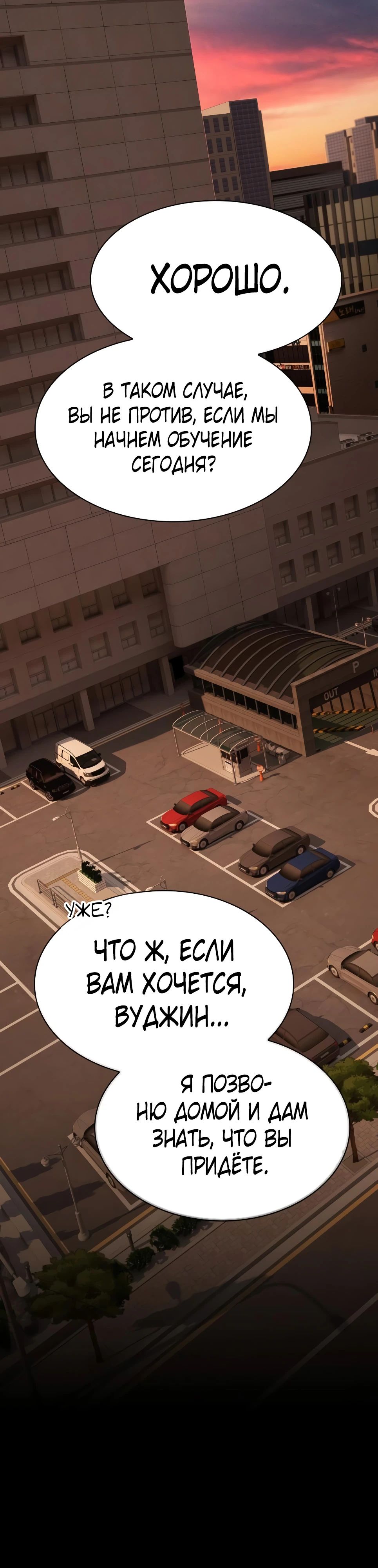 Манга Гений, читающий мир - Глава 38 Страница 15