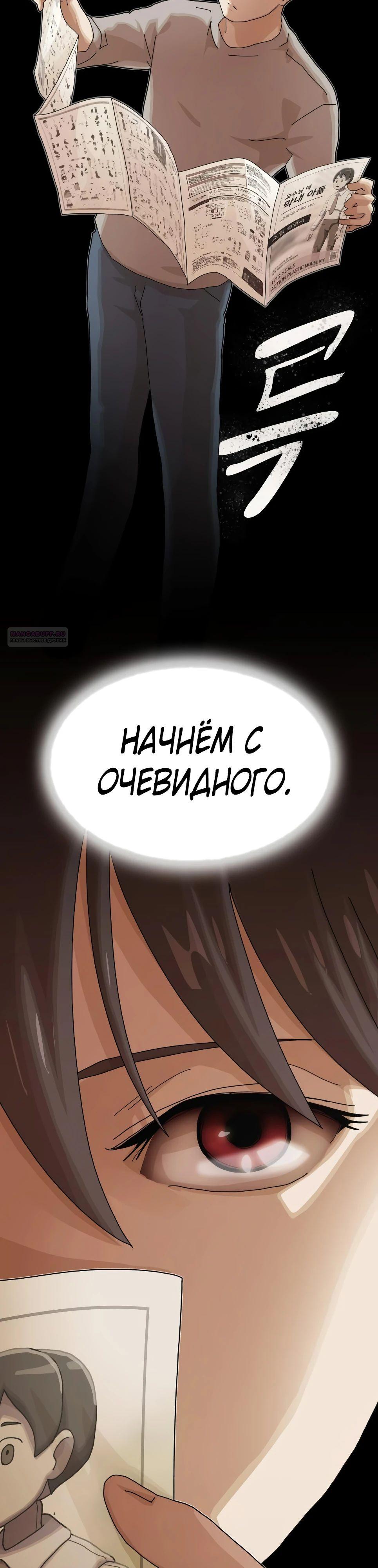 Манга Гений, читающий мир - Глава 38 Страница 2