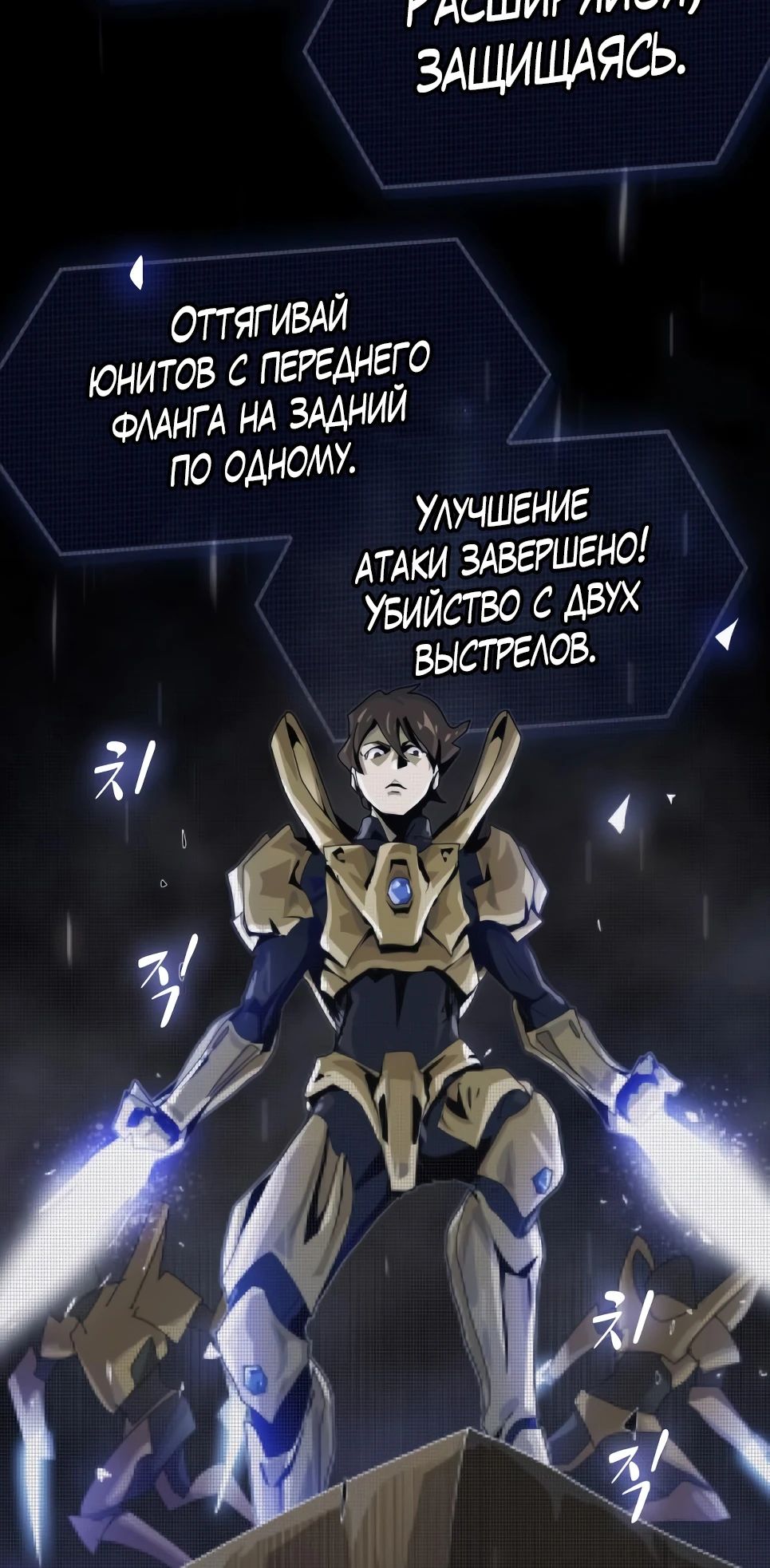 Манга Гений, читающий мир - Глава 38 Страница 56