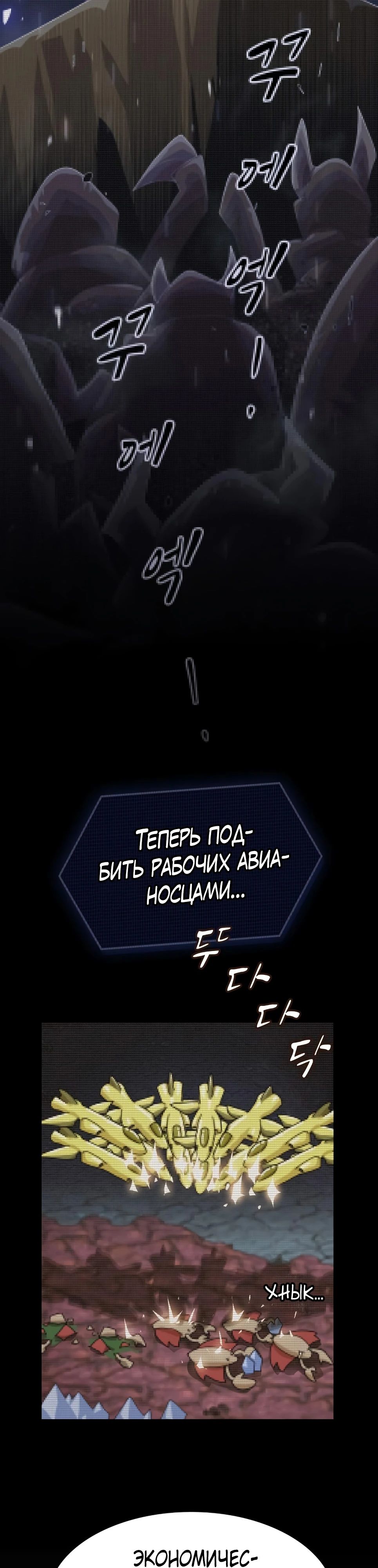 Манга Гений, читающий мир - Глава 38 Страница 57