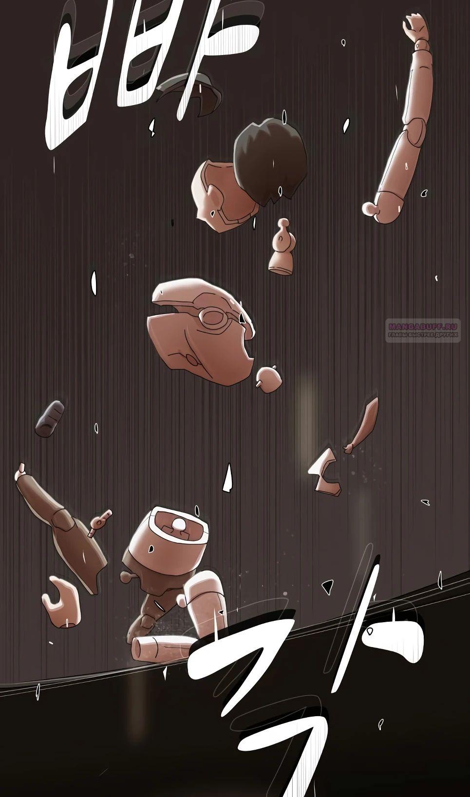 Манга Гений, читающий мир - Глава 38 Страница 6