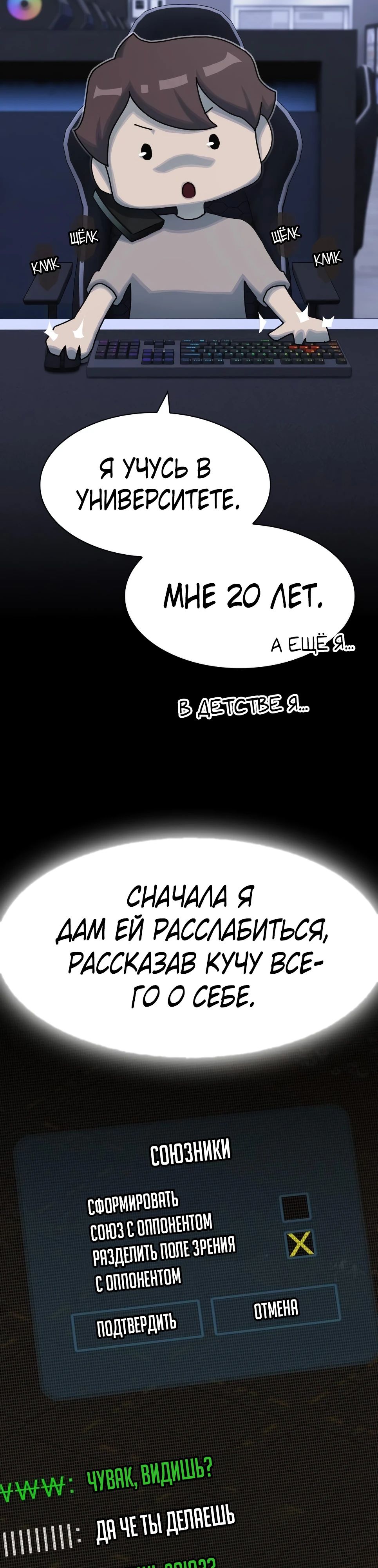 Манга Гений, читающий мир - Глава 38 Страница 63