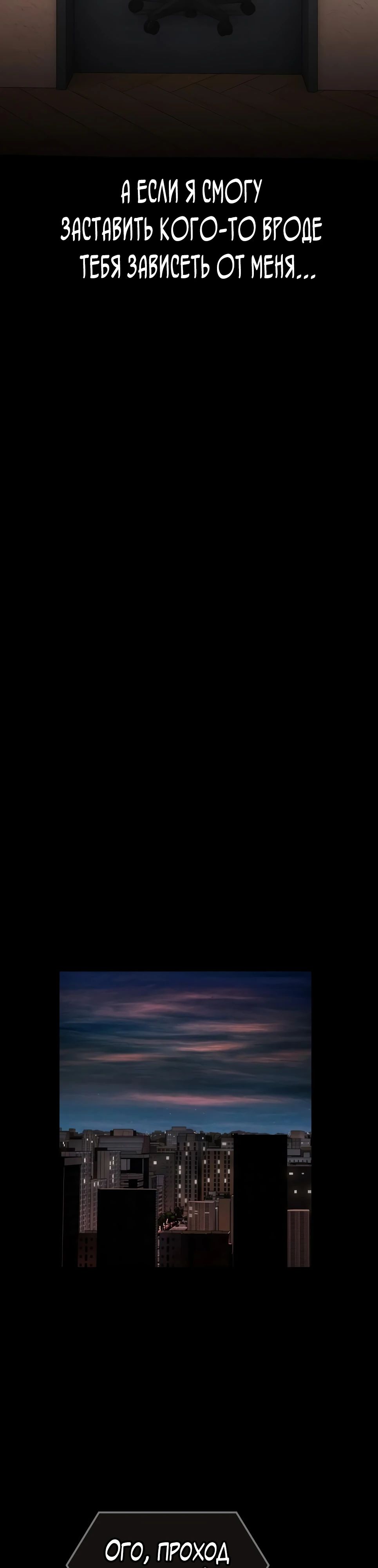 Манга Гений, читающий мир - Глава 38 Страница 49