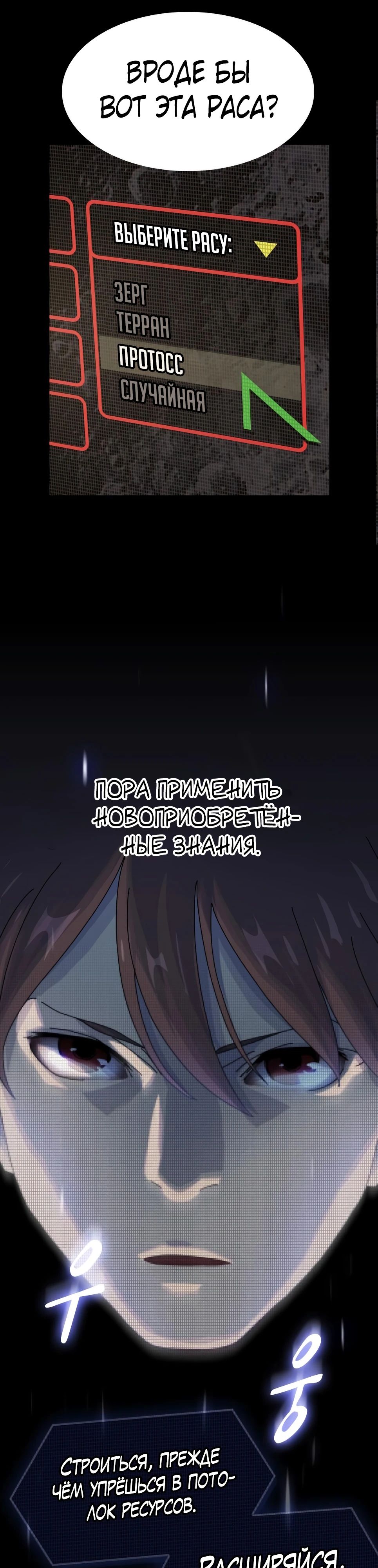 Манга Гений, читающий мир - Глава 38 Страница 55