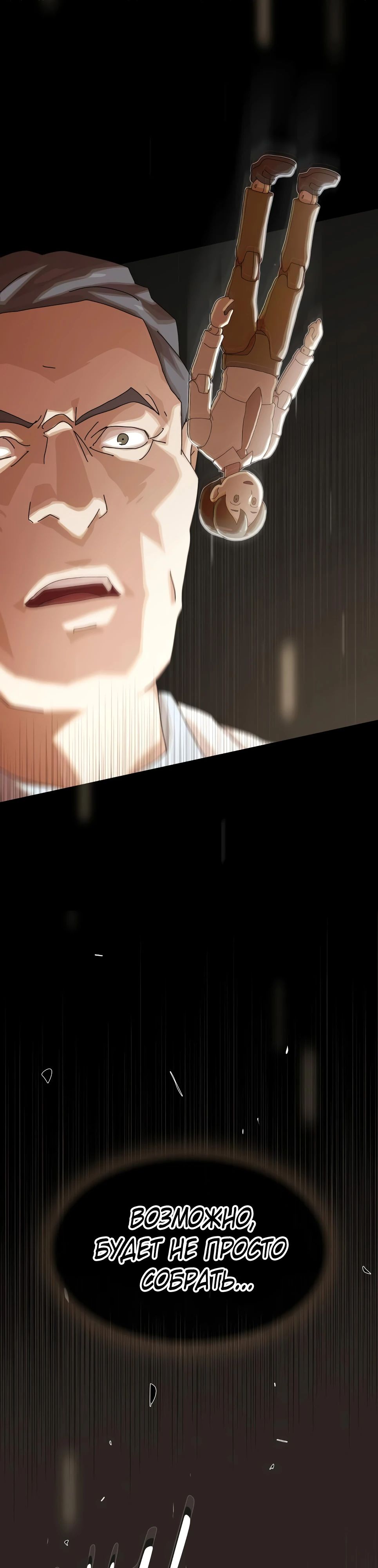 Манга Гений, читающий мир - Глава 38 Страница 5