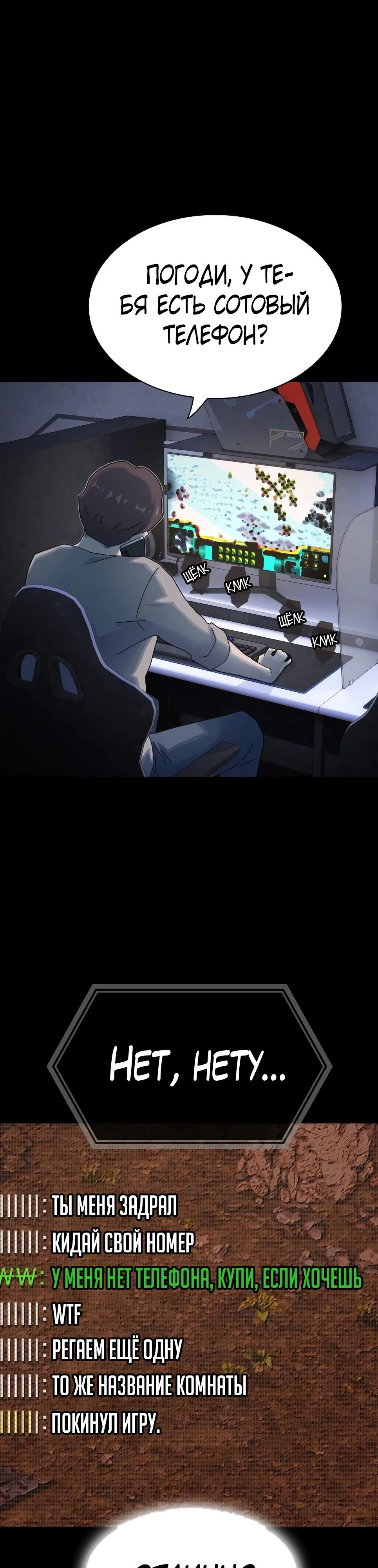 Манга Гений, читающий мир - Глава 38 Страница 65