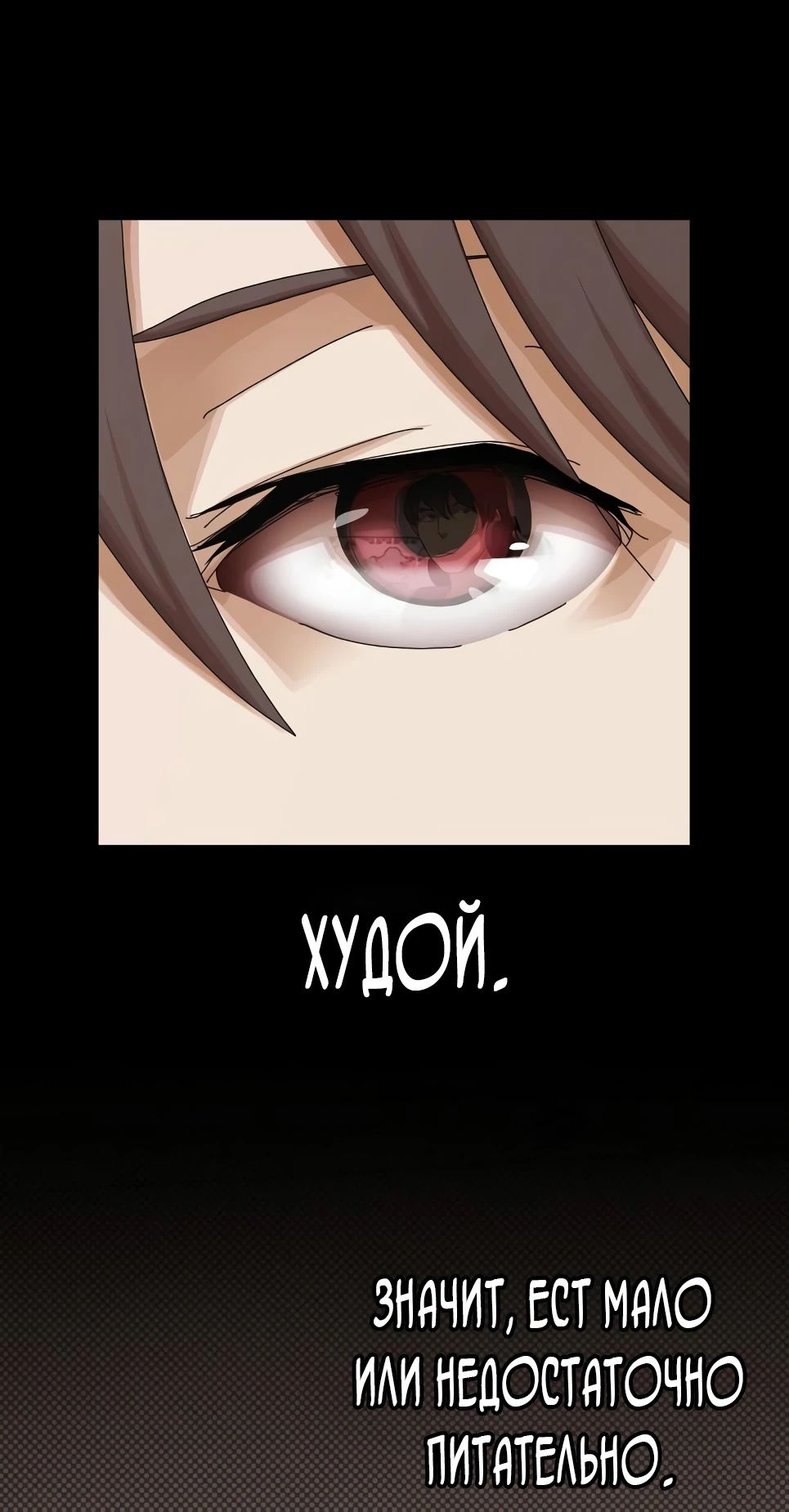 Манга Гений, читающий мир - Глава 38 Страница 28