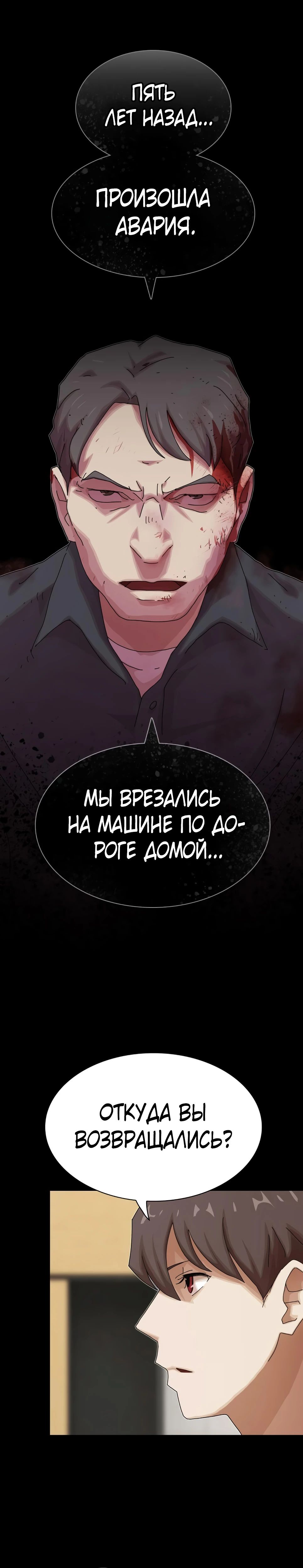 Манга Гений, читающий мир - Глава 38 Страница 11