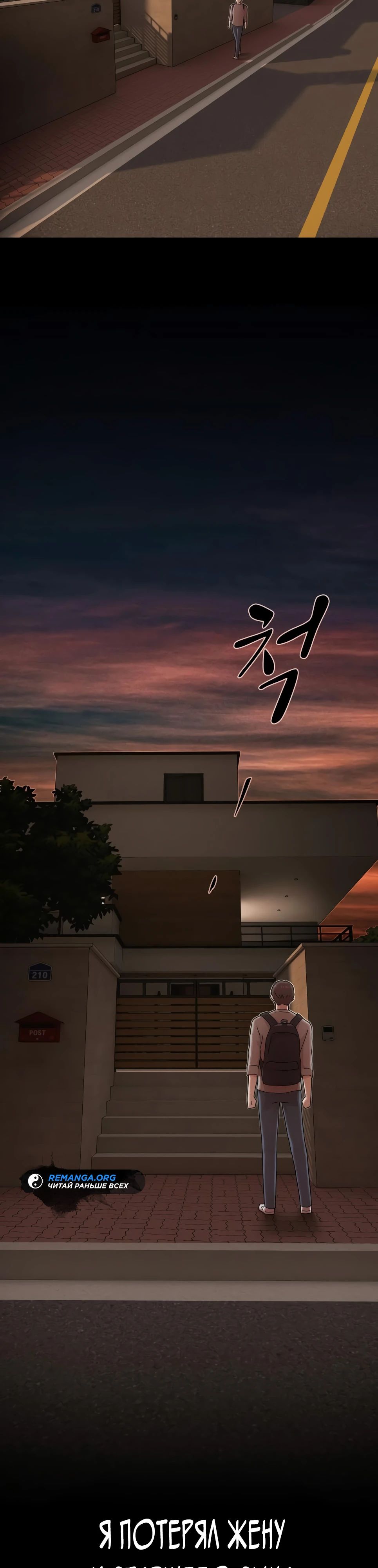 Манга Гений, читающий мир - Глава 38 Страница 19