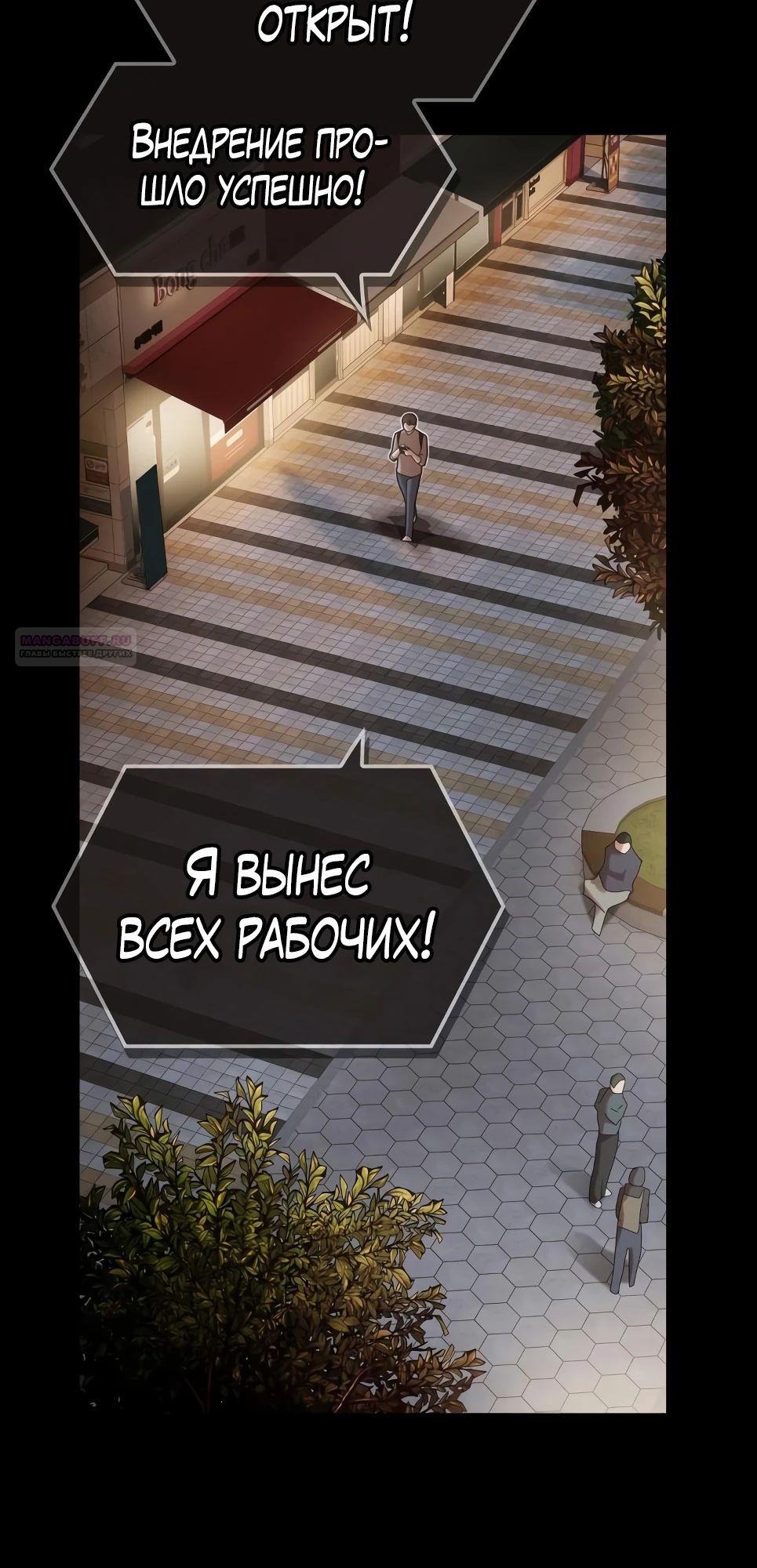 Манга Гений, читающий мир - Глава 38 Страница 50