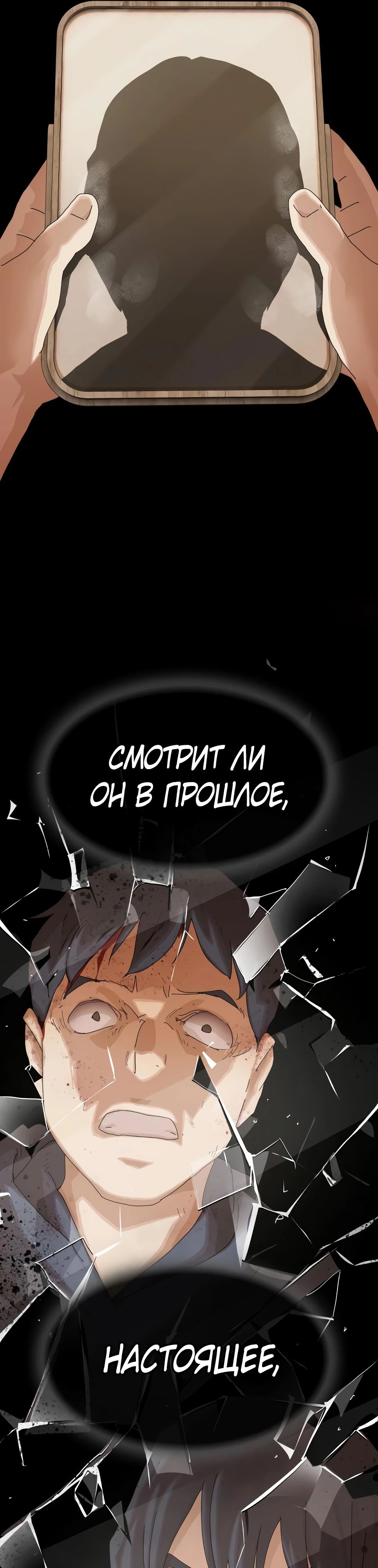 Манга Гений, читающий мир - Глава 38 Страница 39