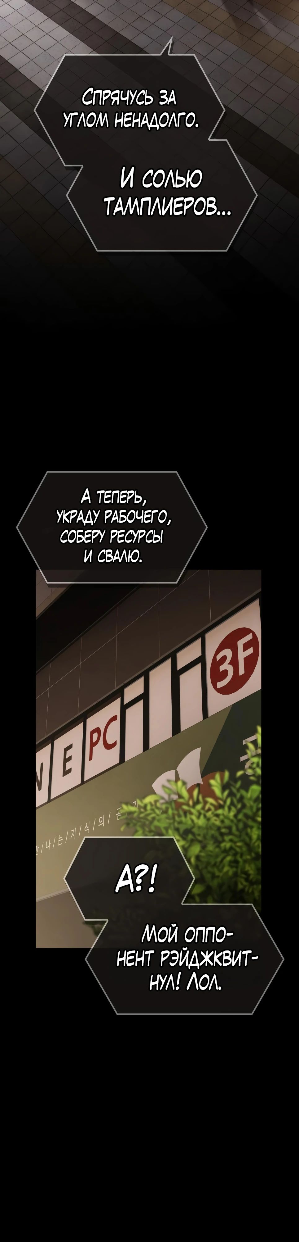 Манга Гений, читающий мир - Глава 38 Страница 52