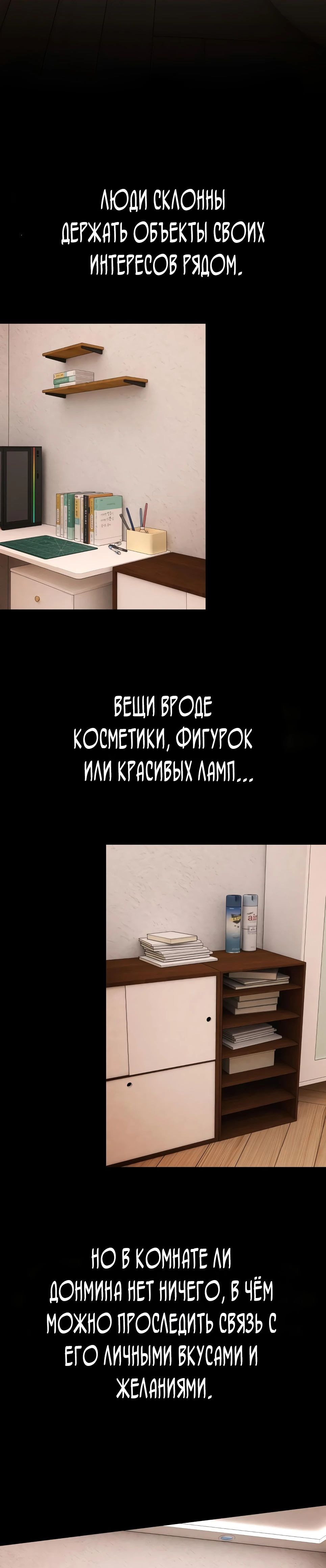 Манга Гений, читающий мир - Глава 38 Страница 33