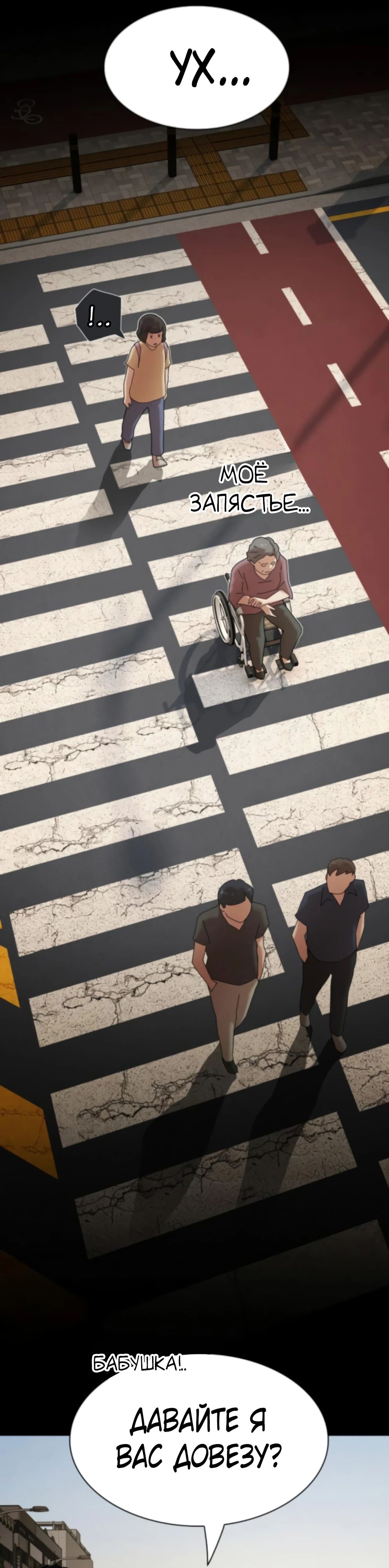 Манга Гений, читающий мир - Глава 37 Страница 19