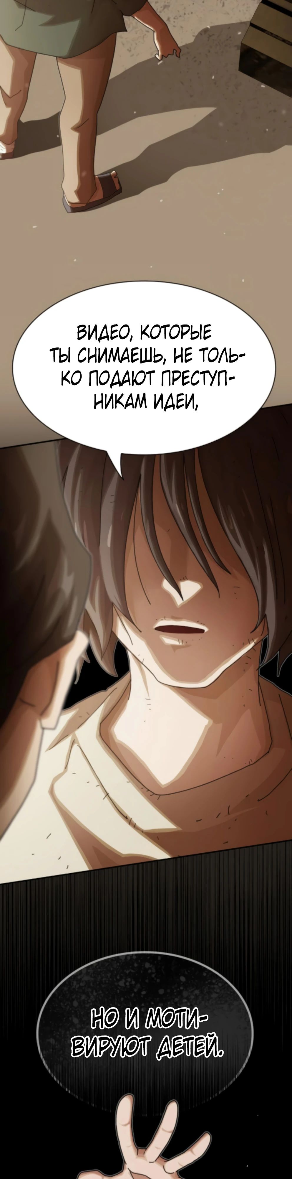 Манга Гений, читающий мир - Глава 37 Страница 27