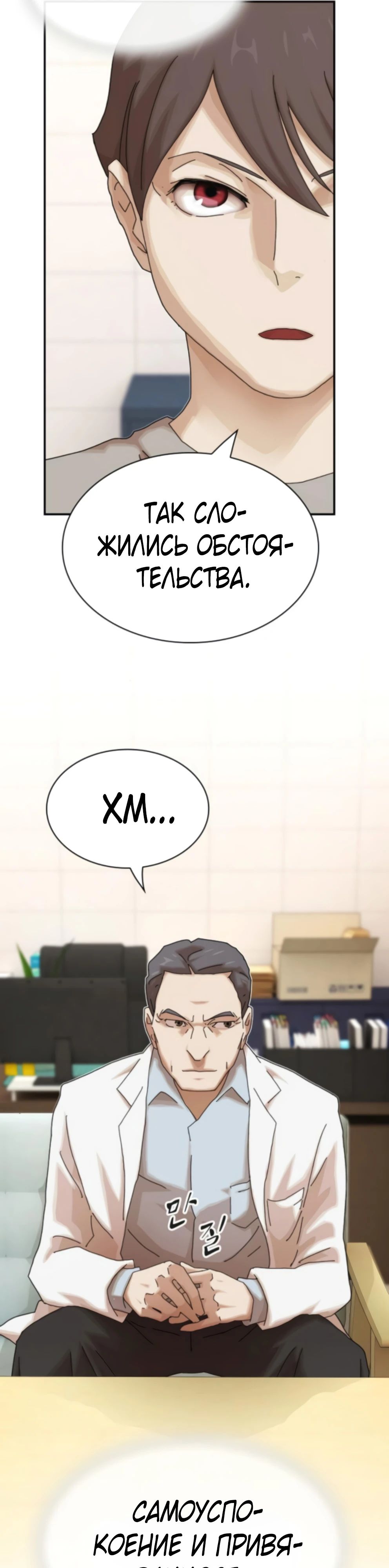 Манга Гений, читающий мир - Глава 37 Страница 51