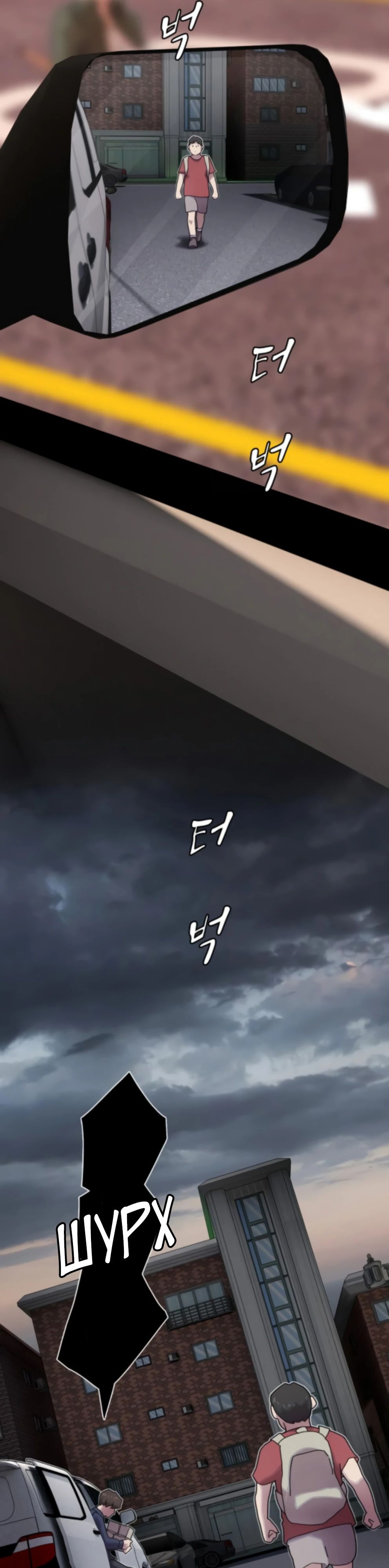 Манга Гений, читающий мир - Глава 37 Страница 12