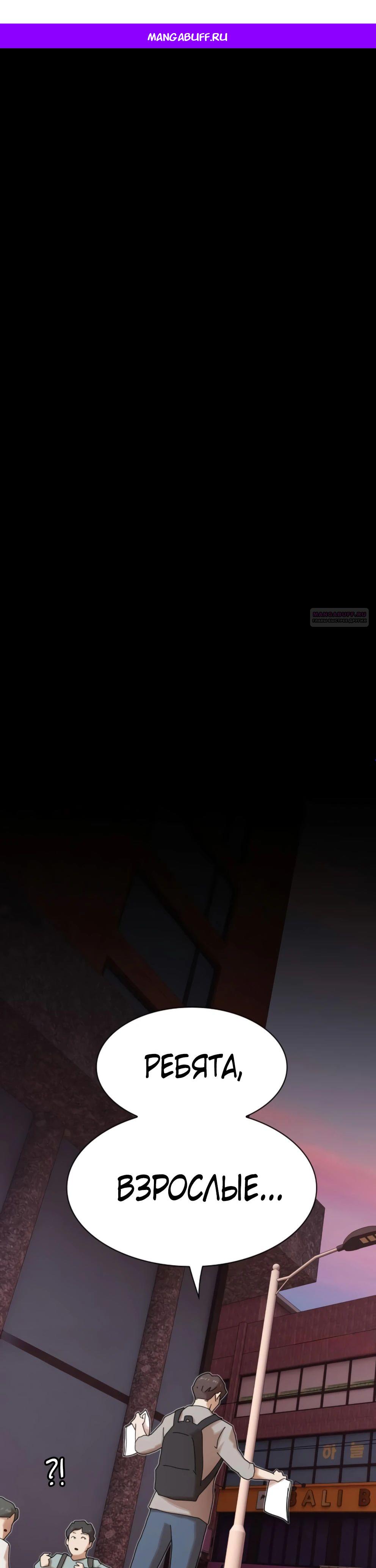 Манга Гений, читающий мир - Глава 37 Страница 1