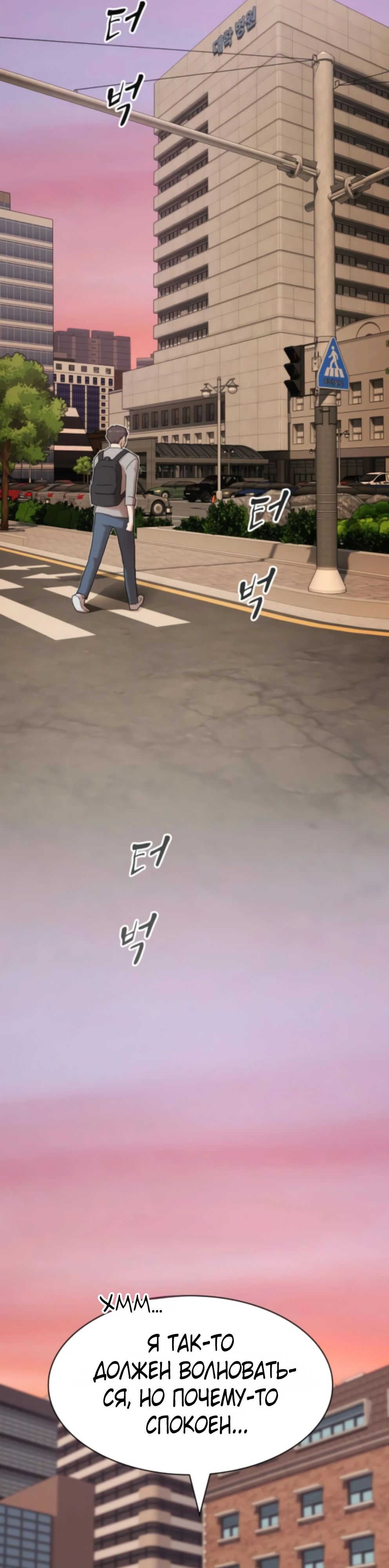 Манга Гений, читающий мир - Глава 37 Страница 35