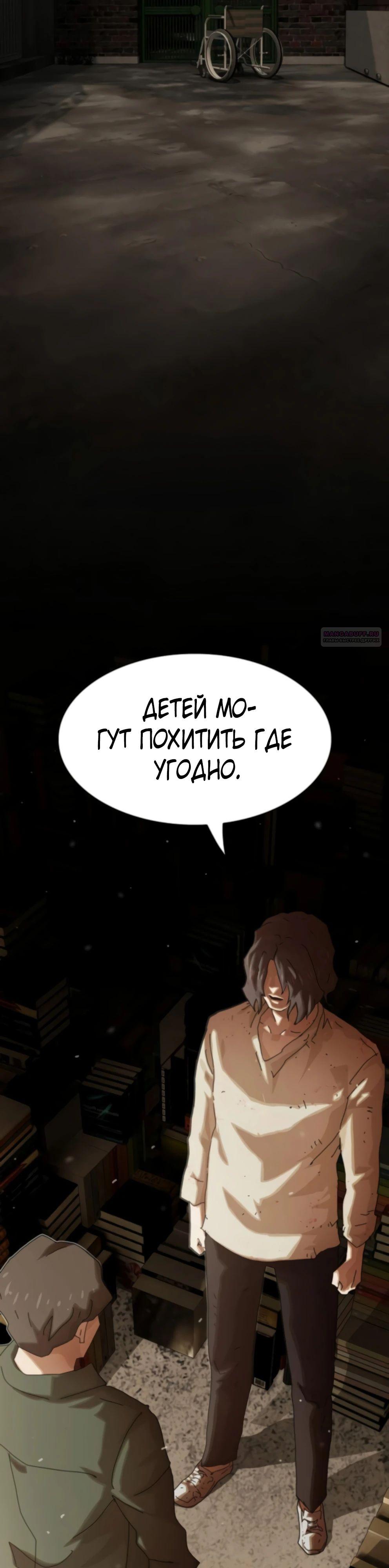 Манга Гений, читающий мир - Глава 37 Страница 26