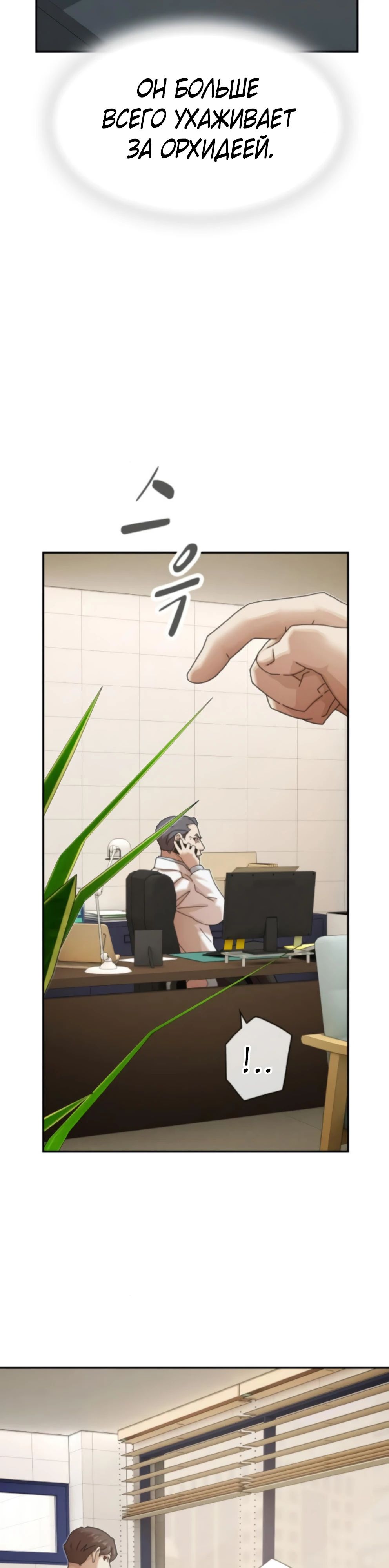 Манга Гений, читающий мир - Глава 37 Страница 43