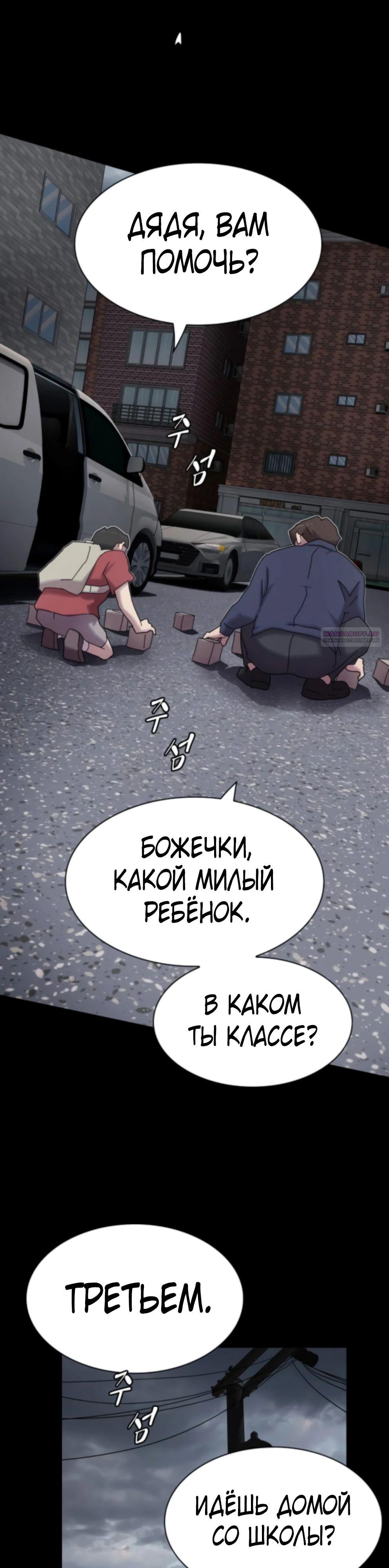 Манга Гений, читающий мир - Глава 37 Страница 14