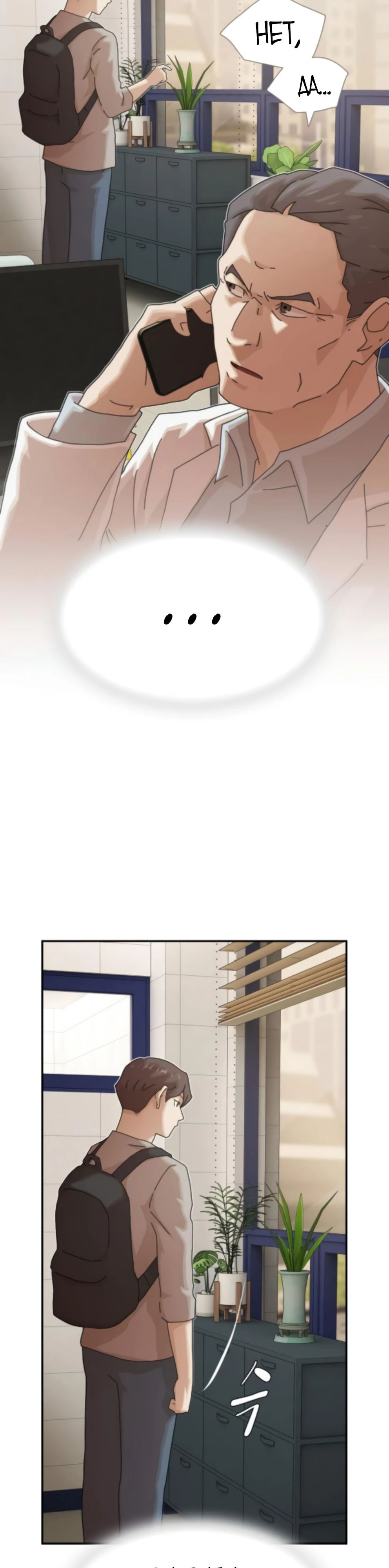 Манга Гений, читающий мир - Глава 37 Страница 44