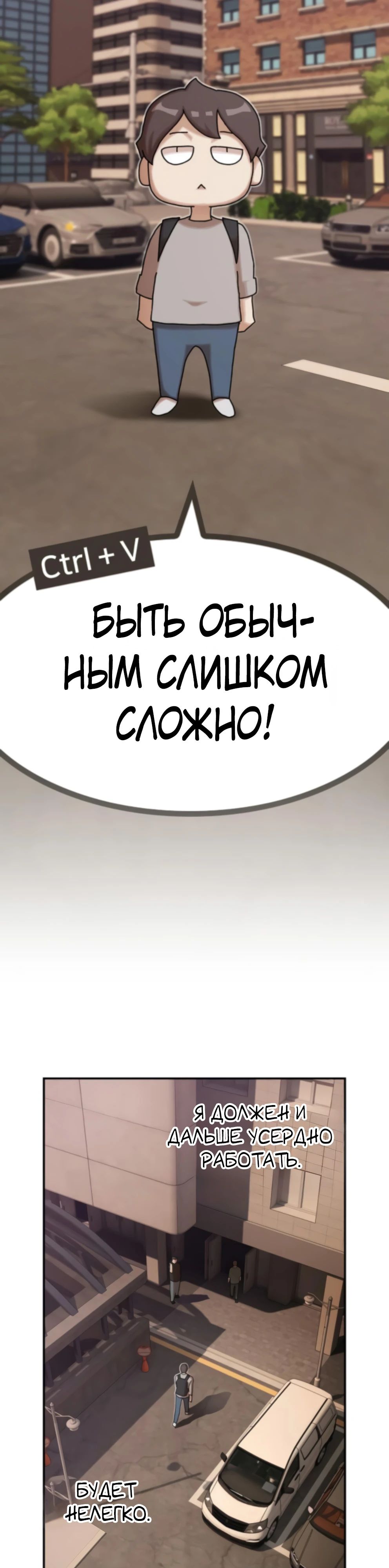 Манга Гений, читающий мир - Глава 37 Страница 36