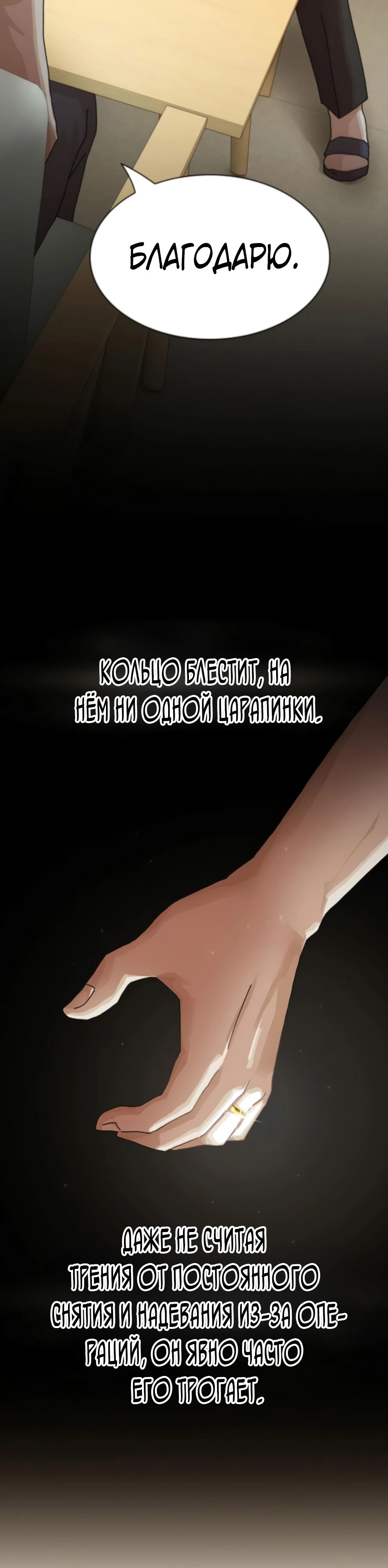 Манга Гений, читающий мир - Глава 37 Страница 48