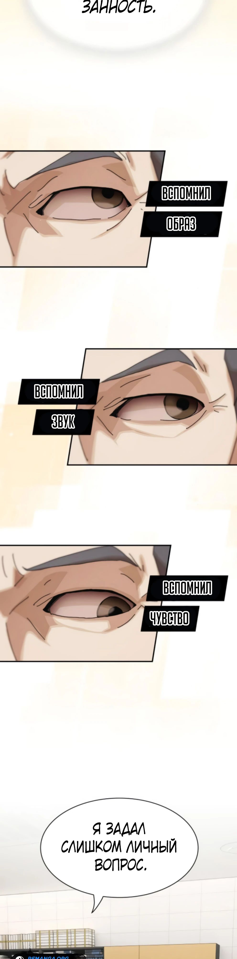 Манга Гений, читающий мир - Глава 37 Страница 52