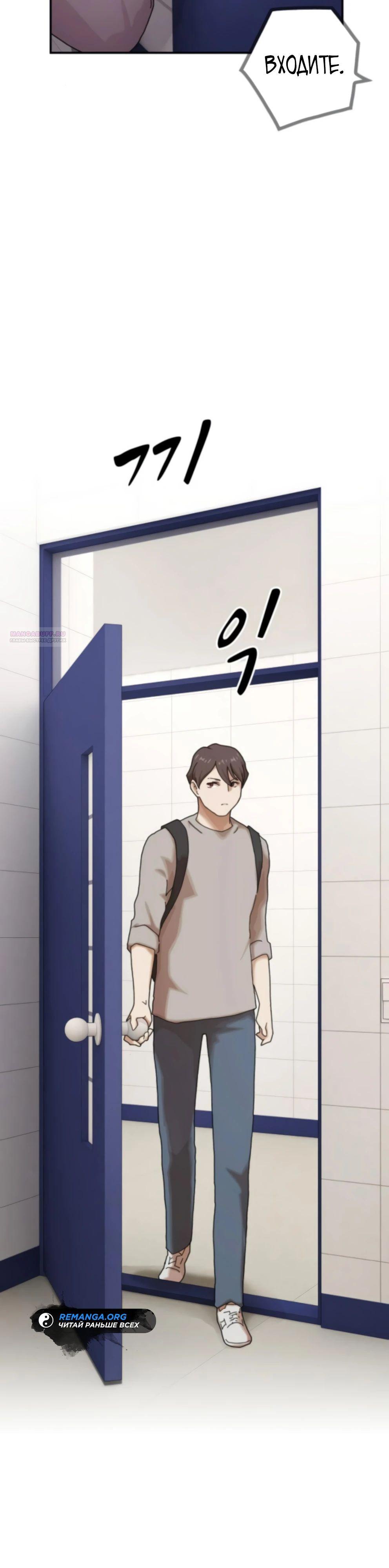 Манга Гений, читающий мир - Глава 37 Страница 38