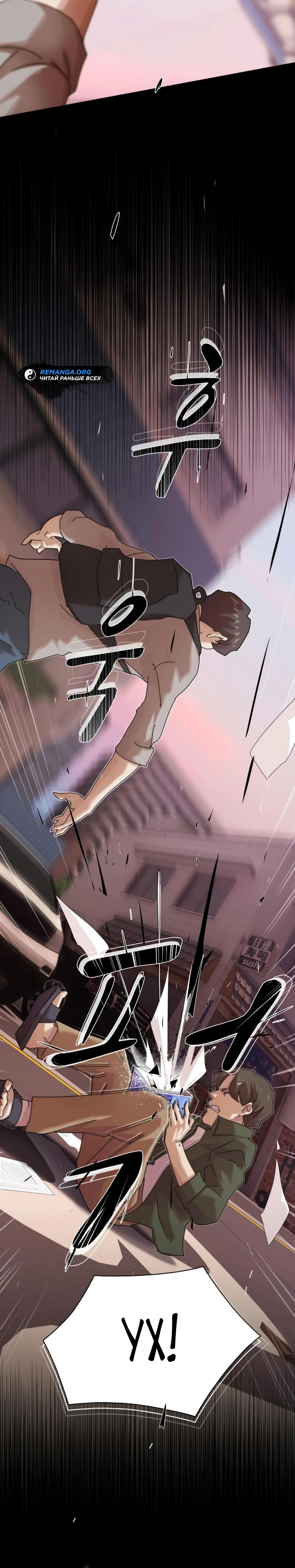 Манга Гений, читающий мир - Глава 37 Страница 5