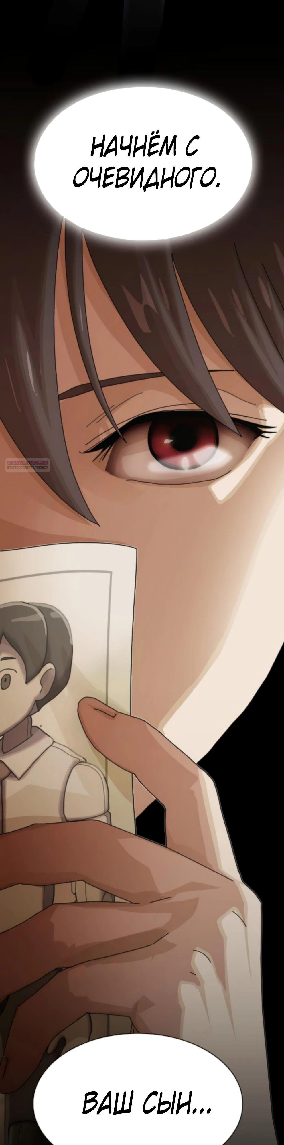 Манга Гений, читающий мир - Глава 37 Страница 66