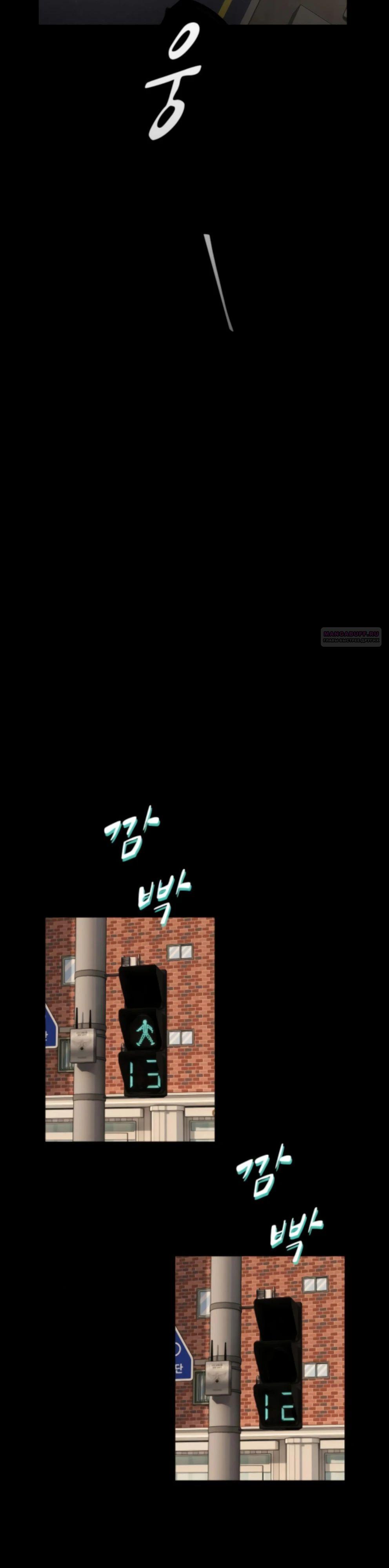 Манга Гений, читающий мир - Глава 37 Страница 18