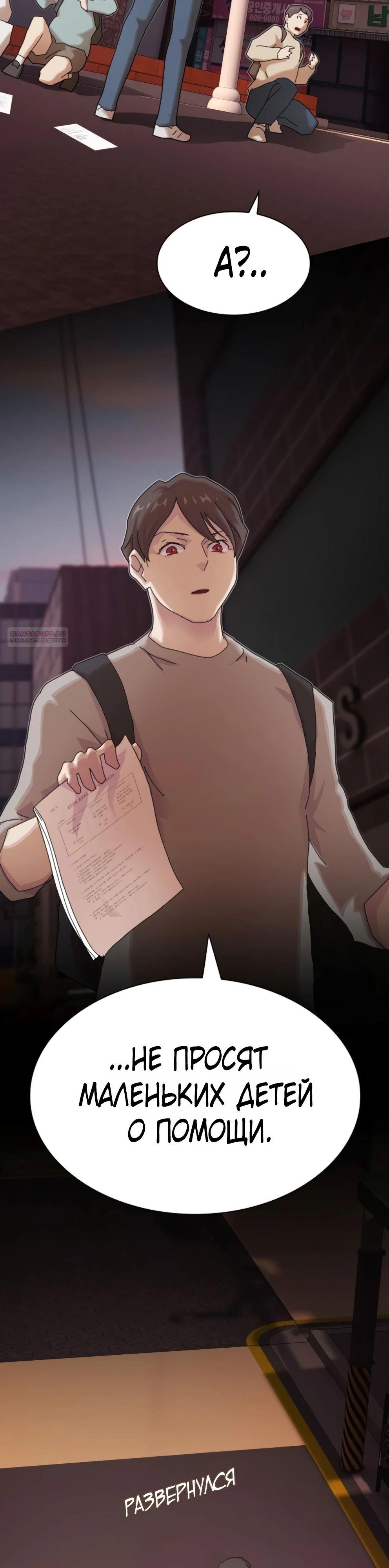 Манга Гений, читающий мир - Глава 37 Страница 2