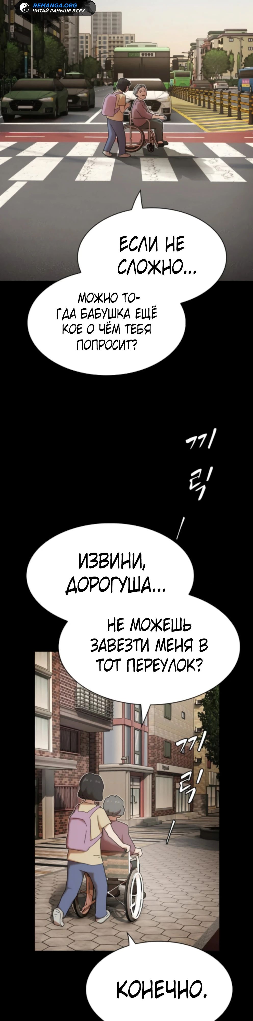 Манга Гений, читающий мир - Глава 37 Страница 20