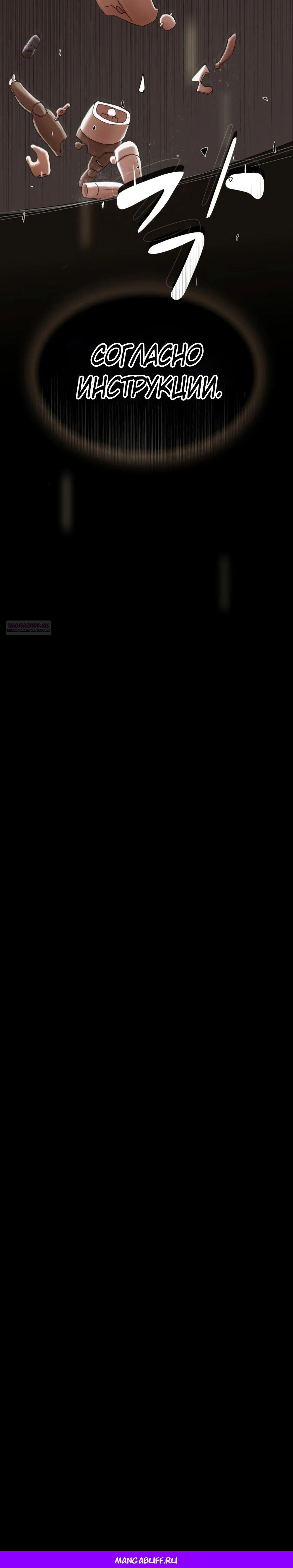 Манга Гений, читающий мир - Глава 37 Страница 70