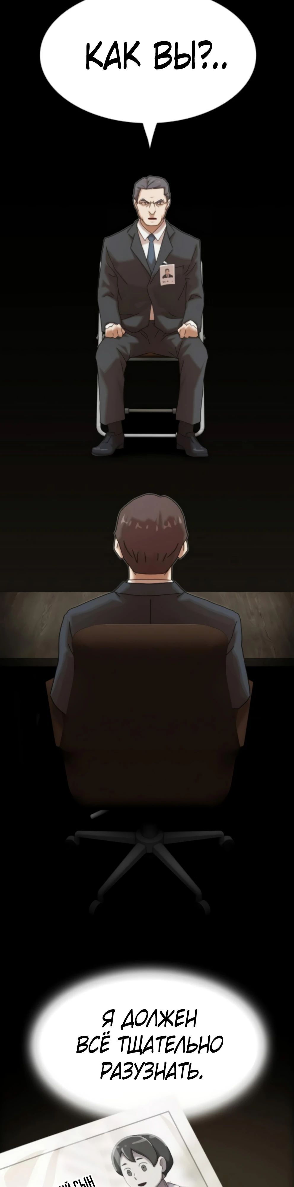 Манга Гений, читающий мир - Глава 37 Страница 64