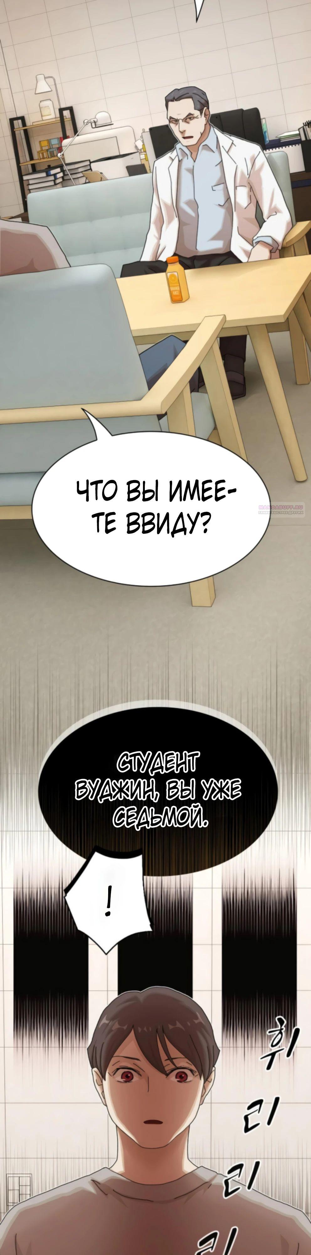 Манга Гений, читающий мир - Глава 37 Страница 58