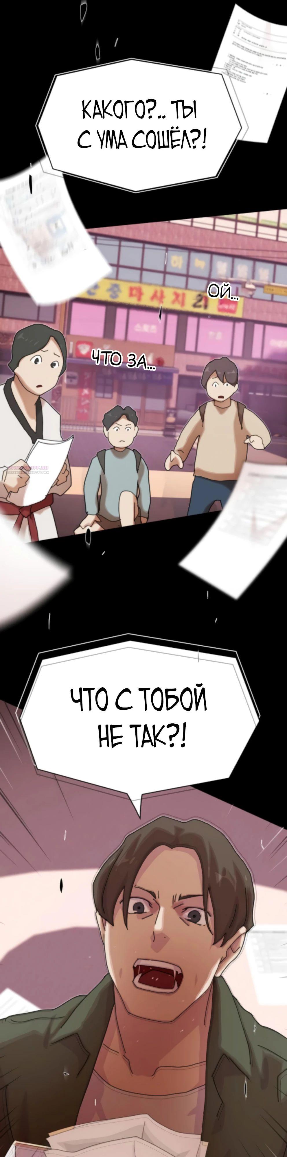 Манга Гений, читающий мир - Глава 37 Страница 6