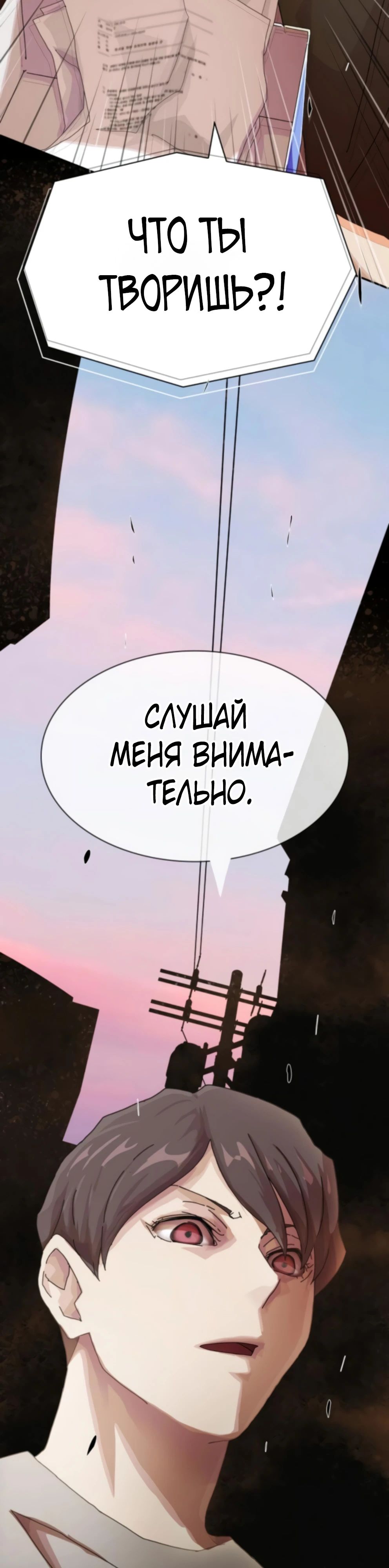 Манга Гений, читающий мир - Глава 37 Страница 7